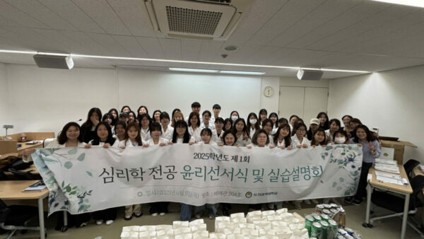 제 1회 심리학전공 실습설명회 및 윤리선서식